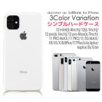 iPhone SE 第3世代 ケース iPhone12 mini Pro Max カバー iPhone8 アイフォンSE 第三世代 ハードケース SE3 iPhoneケース