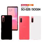 ショッピングxperia 10 iii ケース Xperia 10 III SO-52B SOG04 A102SO ハードケース xperia10iii lite エクスペリア10iii エクスペリア10 マーク3 ライト スマホケース スマホ ケース カバー