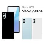 Xperia 10 VI SO-52E SOG14 ハードケース SO-52E SOG14 ケース スマホケース スマホカバー xperia10iv エクスペリア10iv so52e スマホ カバー