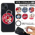 スマホリング-商品画像