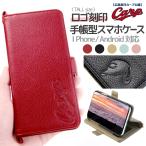 カープ グッズ スマホケース 手帳型