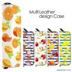 マウスピースを装着したまま収納可 マイブルー myblu ケース 2本 プルームテック Ploom Tech カバー 電子タバコ 加熱式タバコ Juicy Fruit デザイン