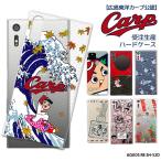 AQUOS R8 SH-52D ケース ハード アクオスr8 sh52d カバー デザイン カープ グッズ カープ坊や 広島東洋カープ 野球