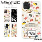iPhone6S ケース アイフォン ハードケース カバー デザイン ホークス パターン