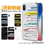 AQUOS R8 pro SH-51D ケース ハード アクオスr8プロ sh51d カバー デザイン JR新幹線