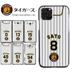  смартфон кейс подходит для всех моделей iPhone 17 кейс твердый iPhone16e pixel9a sense9 покрытие дизайн черный Hanshin Tigers товары Tiger s игрок форма 