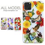 スマホケース全機種対応iPhone...