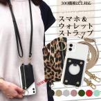  смартфон плечо подходит для всех моделей бумажник кейс ремешок дизайн смартфон кейс смартфон кейс ячейка для монет кошелек для мелочи . покрытие плечо плечо ..