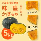 . хорошо . производство тыква тест .[5kg]