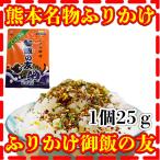 ふりかけ 25g 御飯の友 