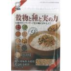 九州熊本名物ふりかけ穀物と種と実の力熊本特産物くまもとのお米熊本名産物健康志向化学調味料不使用着色料不使用