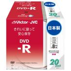 Victor 映像用DVD-R 16倍速 120分 4.7GB ホワイトプリンタブル 20枚 日本製 VD-R120QR20