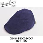 ショッピングハンチング Borsalino ボルサリーノ デニム ベッコドッカ ハンチング つば約5.5cm 55〜63cm