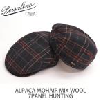 イタリア製 Borsalino (ボルサリーノ) アルパカモヘヤ ミックスウール 7枚はぎ ハンチング つば約4.5cm M（約57.5cm） L（約60cm） XL（約61.5cm）