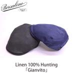 Borsalino ボルサリーノ 天然草木ヘンプ100％ 無地 トップフリー ハンチング「Gianvito」つば約4.7〜5cm M（58cm） L（59cm） XL（61.5cm）