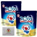 フィニッシュ 食洗機 洗剤 オールインワン プレミアム パワーボールキューブ 42個入 ×2袋