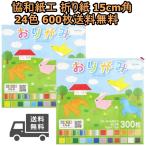 日本製 協和紙工 色紙 工作 おりがみ コストコ 15cm角 24色 600枚