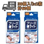 Satoいびき防止グッズ　軽減　テー