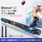 新型Bluetoothスピーカー サブウーファ家庭映画館サラウンド式の立体音響 細長型のBluetoothスピーカー 家庭用テレビスピーカー ブラック