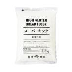 スーパーキング（日清製粉） / 2.5kg TOMIZ/cuoca(富澤商店)