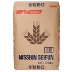  кондитерские изделия для цельнозерновая мука / 25kg.. магазин официальный 