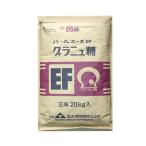 微粒子グラニュー糖EF（塩水港精糖） / 20kg TOMIZ/cuoca(富澤商店)