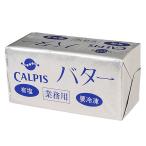 karupis масло (. соль ) / 450g[ рефрижератор рейс ][.. магазин официальный ]