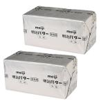 [ рефрижератор рейс ] Meiji масло (. соль ) / 450g×2 шт. комплект .. магазин официальный 