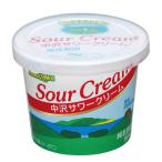 【冷蔵便】中沢 サワークリーム / 90ml TOMIZ/cuoca(富澤商店)