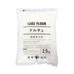 ドルチェ(江別製粉) / 2.5kg 富澤商店 公式