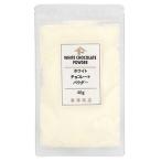  белый шоколад пудра / 40g[ рефрижератор рейс ][.. магазин официальный ]