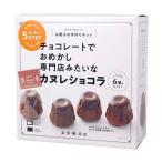  ручная работа комплект канеле шоколад / 1 комплект Valentine комплект VD Valentine cuoca.... ручная работа сладости .. магазин официальный 