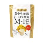 黄金生姜湯 / 75g（15g×5袋）【 富澤商店 公式 】
