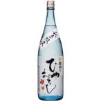 【２０２３年８月２８日入荷予定】 菊水 純米吟醸 ひやおろし １８００ｍｌ【秋季限定】