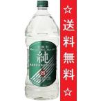 【送料無料】宝焼酎 