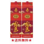 【送料無料】赤霧島 芋焼酎 ２５度 １８００ｍｌパックx２本