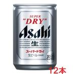 アサヒ スーパードライ１３５ｍｌ×１２本