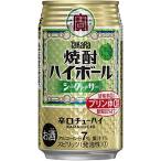 サワー、缶チューハイ