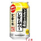 サワー、缶チューハイ