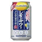 ノンアルコール 発泡酒 チューハイ