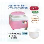  моти есть машина HE-32 Minoru промышленность 2~3. для аппарат для изготовления моти tsu ключ 5.4L type мощный .. специальный машина 