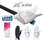 ダンロップ XXIO ゼクシオ 片手用グローブ GGG-X016W  ＜レディース＞ 「ネコポス便対応〜６枚まで！」