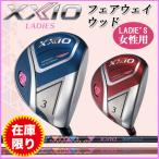 ダンロップ XXIO11 ゼクシオ イレブン レディース フェアウェイウッド MP1100L カーボンシャフト DUNLOP 女性用