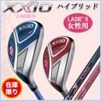 ダンロップ XXIO11 ゼクシオ イレブン レディース ハイブリッド MP1100L カーボンシャフト DUNLOP 女性用 ユーティリティー