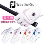 フットジョイ ゴルフグローブ レディース ウェザーソフ FootJoy 18 WeatherSof FGWF8PR ＜両手用＞「ネコポス便対応〜４枚まで」