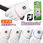  foot Joy Golf перчатка женский weather sofFootJoy 23 WeatherSof FGWFW23 < с одной стороны для > [ кошка pohs рейс 200 иен соответствует ~6 листов до ]