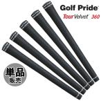 ゴルフプライド ツアーベルベットラバー 360 グリップ Golf Pride TOUR VELVET 360 可変式クラブ対応
