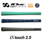 IOMIC iX touch 2.0 Io mik[ I X Touch 2.0] LTC установка Golf рукоятка новый цвет дополнение новый цвет 