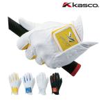 Kasco перчатка все * weather SF-1716 мужской [ левый рука "надеты" ] Kasco All Weather [ кошка pohs рейс бесплатная доставка ] outlet 