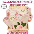 ショッピングおりものシート 35％OFF おりものシート　 羽あり おりものシート 布 おりものシート 布ナプキン オーガニックコットン 織物シート 織物 布ナプキン おりものシート